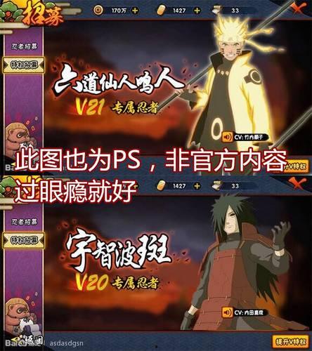 火影忍者最新的忍者爆料  第2张 火影忍者最新的忍者爆料  第2张