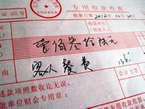 娱乐吃瓜酱发票怎么开的,轻松掌握开票技巧  第3张