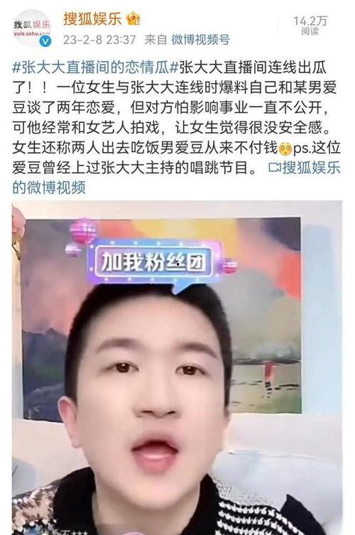 圈内大瓜爆料,揭秘明星背后的惊人真相!  第2张 圈内大瓜爆料,揭秘明星背后的惊人真相!  第2张