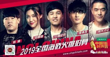 中国新歌声2018在线观看,精彩对决，音乐盛宴再启幕  第2张