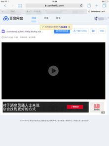 热点爆料视频加载不上去,揭秘背后原因及应对策略  第2张