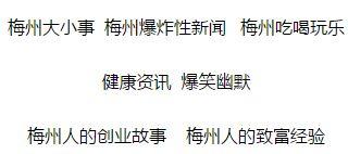 梅州爆料热点新闻最新,揭秘某重大事件背后真相  第2张