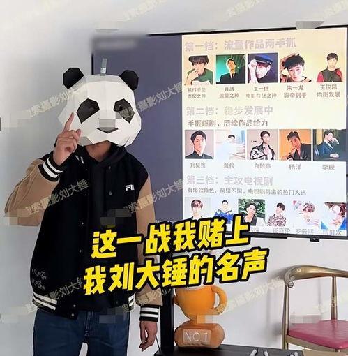 刘大锤最新爆料顶流谈恋爱  第2张