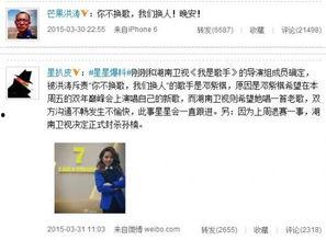 扒皮最新爆料微博,揭秘娱乐圈惊人内幕  第3张